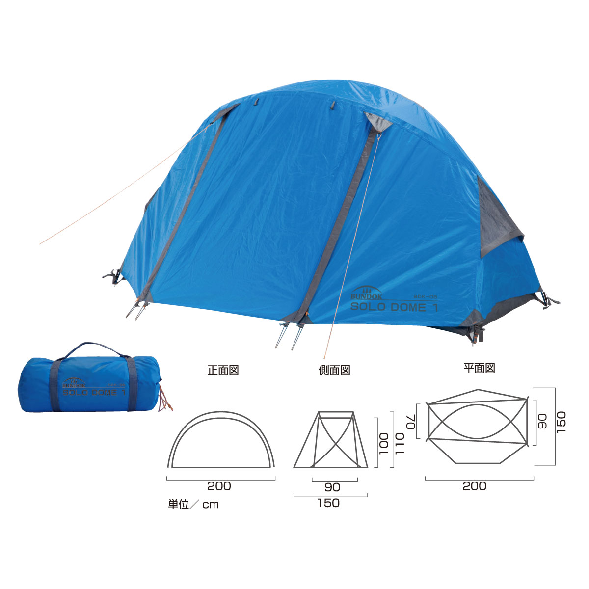 ソロドーム 1【テント・タープ】 | 株式会社カワセ