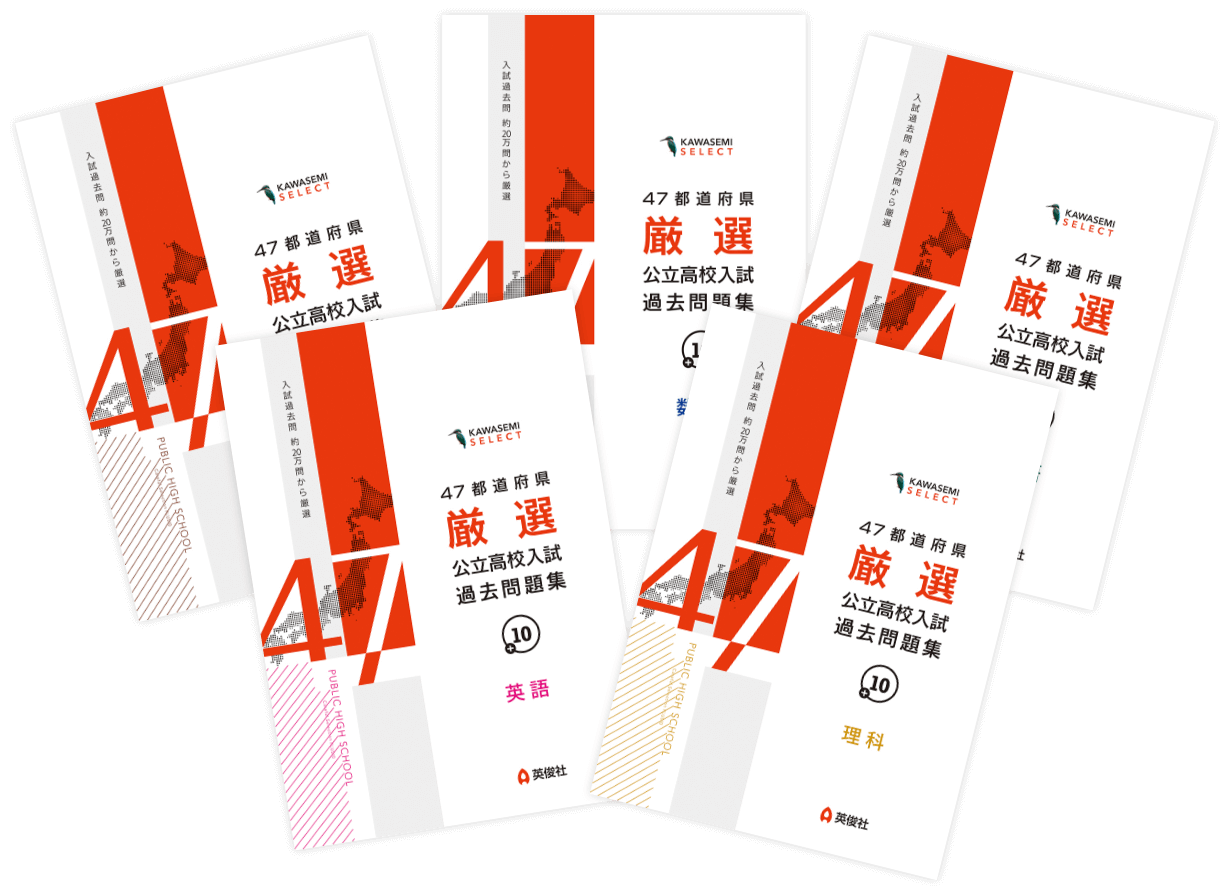 塾専用教材 - 英俊社