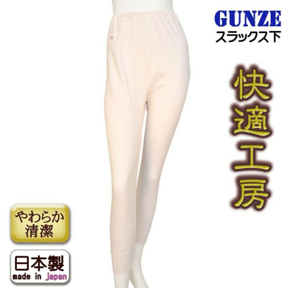 婦人グンゼ快適工房分スラックス下サイズ M、L、LL、3L日本製