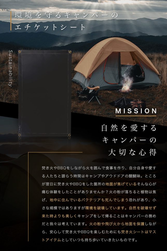 最強の”焚き火シート” 「焚き火専用シート (ブラック シリコン加工