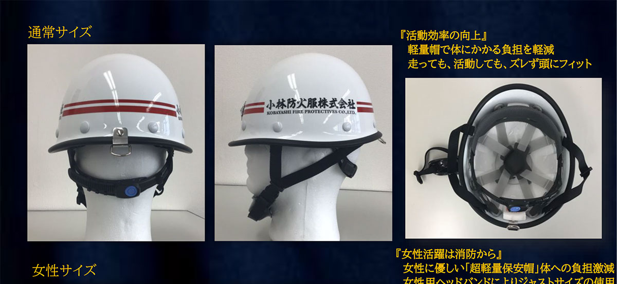 消防ヘルメット 保安帽 撮影用 消防ヘルメット 保安帽 撮影用