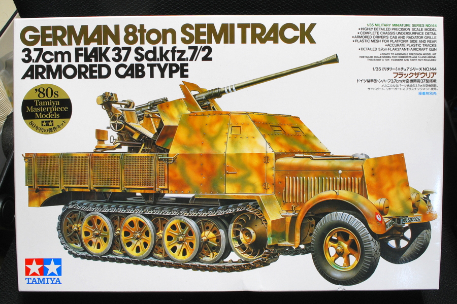 フラックザウリア 装甲8トンハーフトラック 3.7cm対空機関砲37型搭載