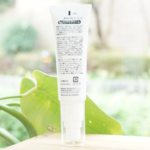 moreクリーム 黒文字の香り(高保湿クリーム)/60g【ボディクレイ