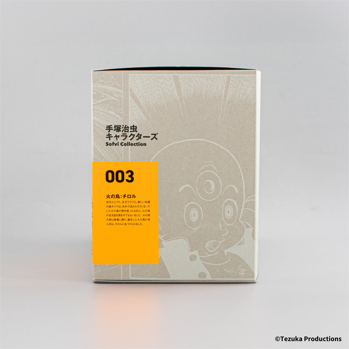 Osamu Tezuka Characters Sofvi Collection 003 Phoenix: Tyrol