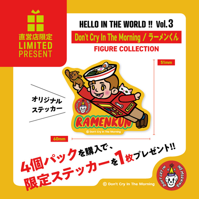 HELLO IN THE WORLD !! Vol.3 Don't Cry In The Morning/Ramen-kun Figure