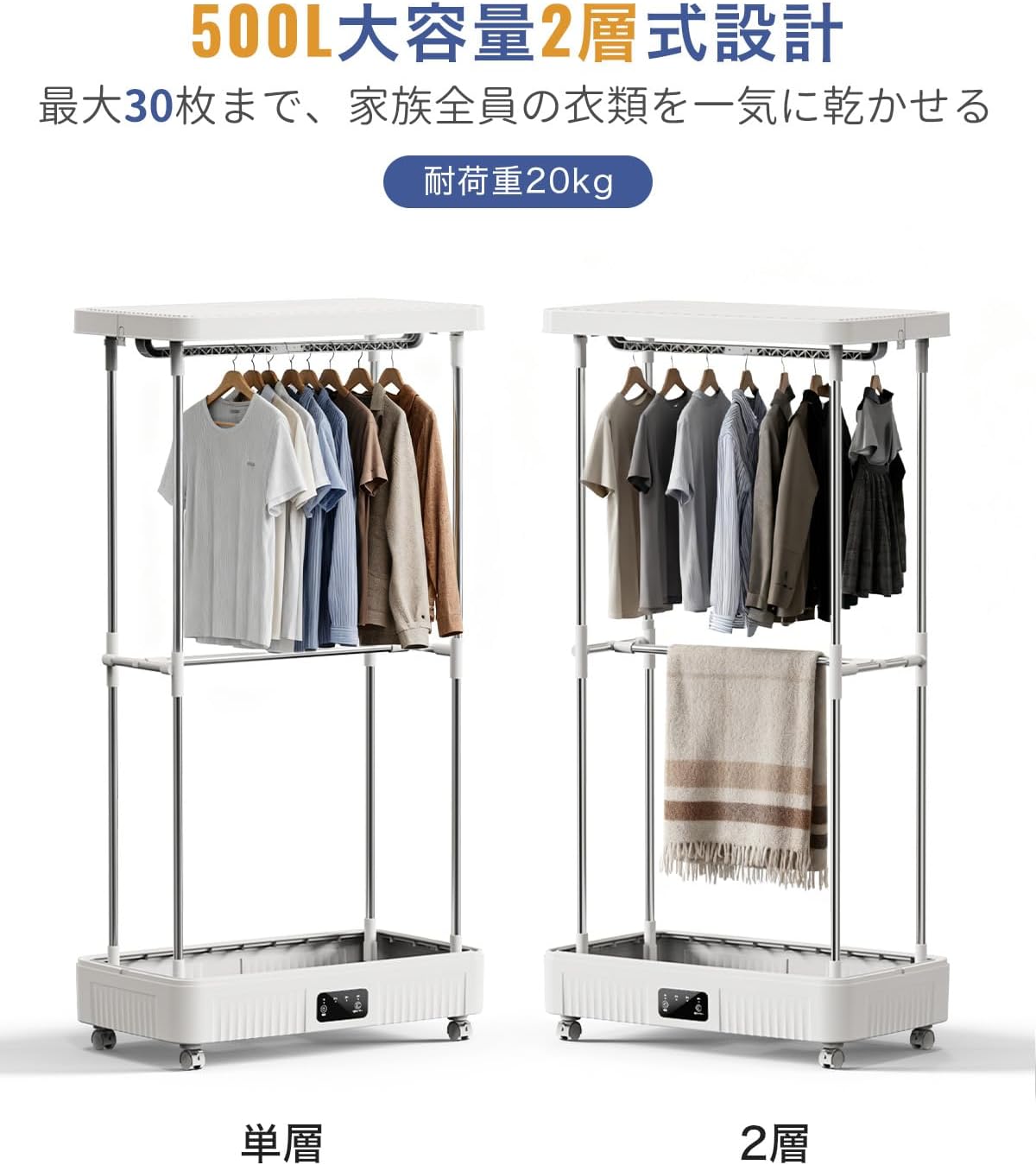 衣類乾燥機 乾燥機 洗濯乾燥機 折りたたみ式 乾燥 機 大容量 500L