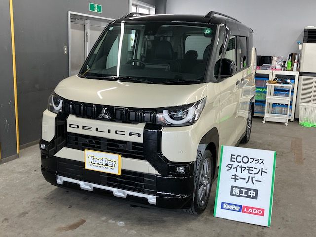 KeePer LABO Blog 「三菱 デリカミニ」に「エコダイヤキーパー」市原店