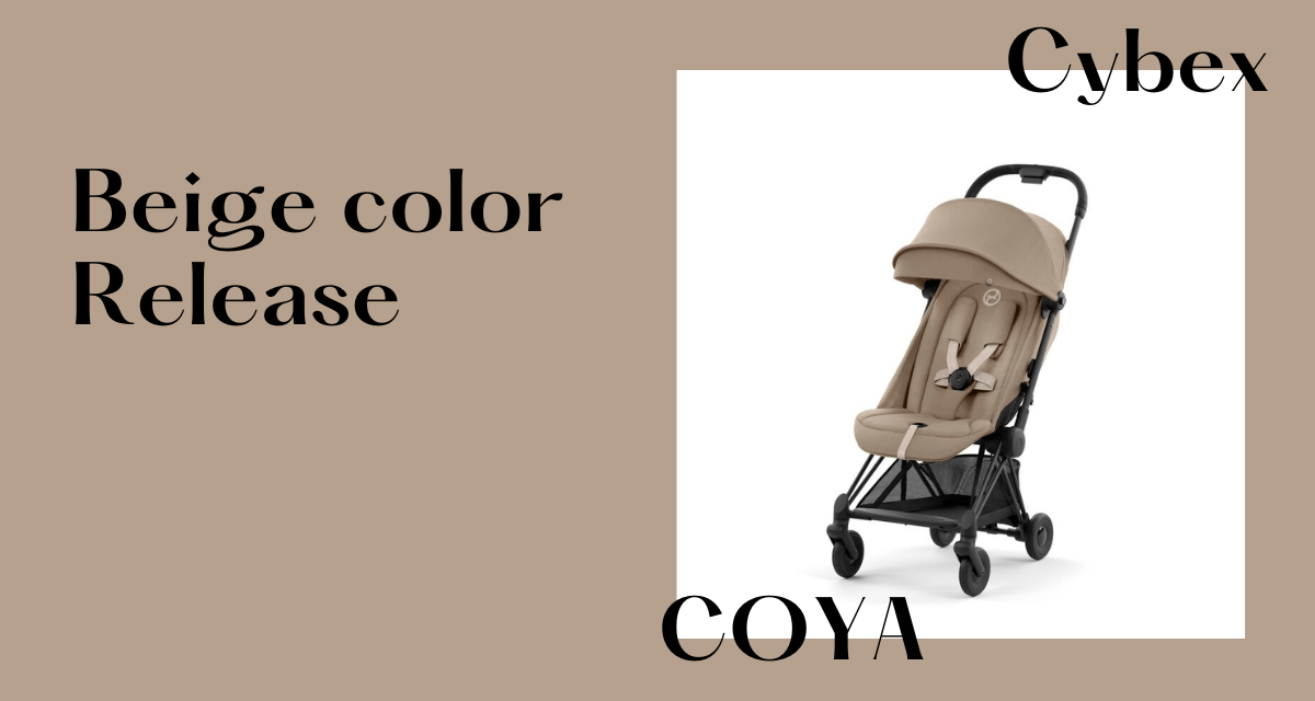 サイベックスコヤにベージュカラーが登場！海外ではすでに発売開始