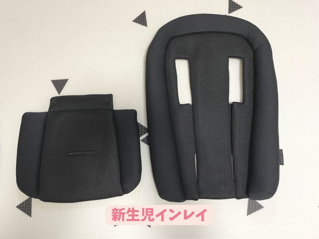 サイベックスメリオの新生児インレイはいつまで使った？付け方も解説