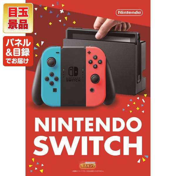 新年会景品40点セット【Nintendo Switch/選べる!贅沢ホテルスパ 他】A3