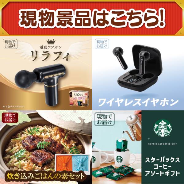 ビンゴ景品10点セット【iRobot ルンバ/折りたたみ自転車16インチ 他