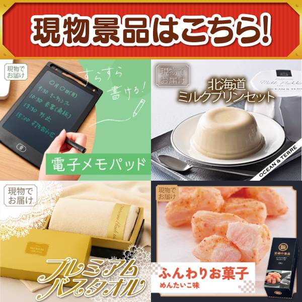 新年会景品15点セット【叙々苑商品券(10,000円)/選べるふぐセット 他