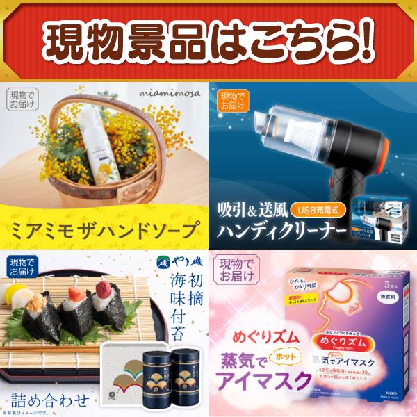 ゴルフコンペ景品14点セット【IH調理器 マインツ ホットトリベット