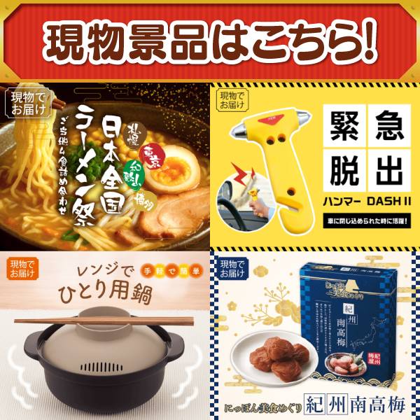 ゴルフコンペ景品14点セット【IH調理器 マインツ ホットトリベット