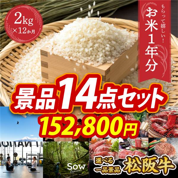 ゴルフコンペ景品14点セット【IH調理器 マインツ ホットトリベット