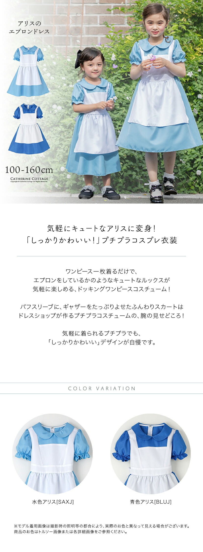 送料無料【超目玉セール】アリスのエプロンドレスコスチューム テーマ
