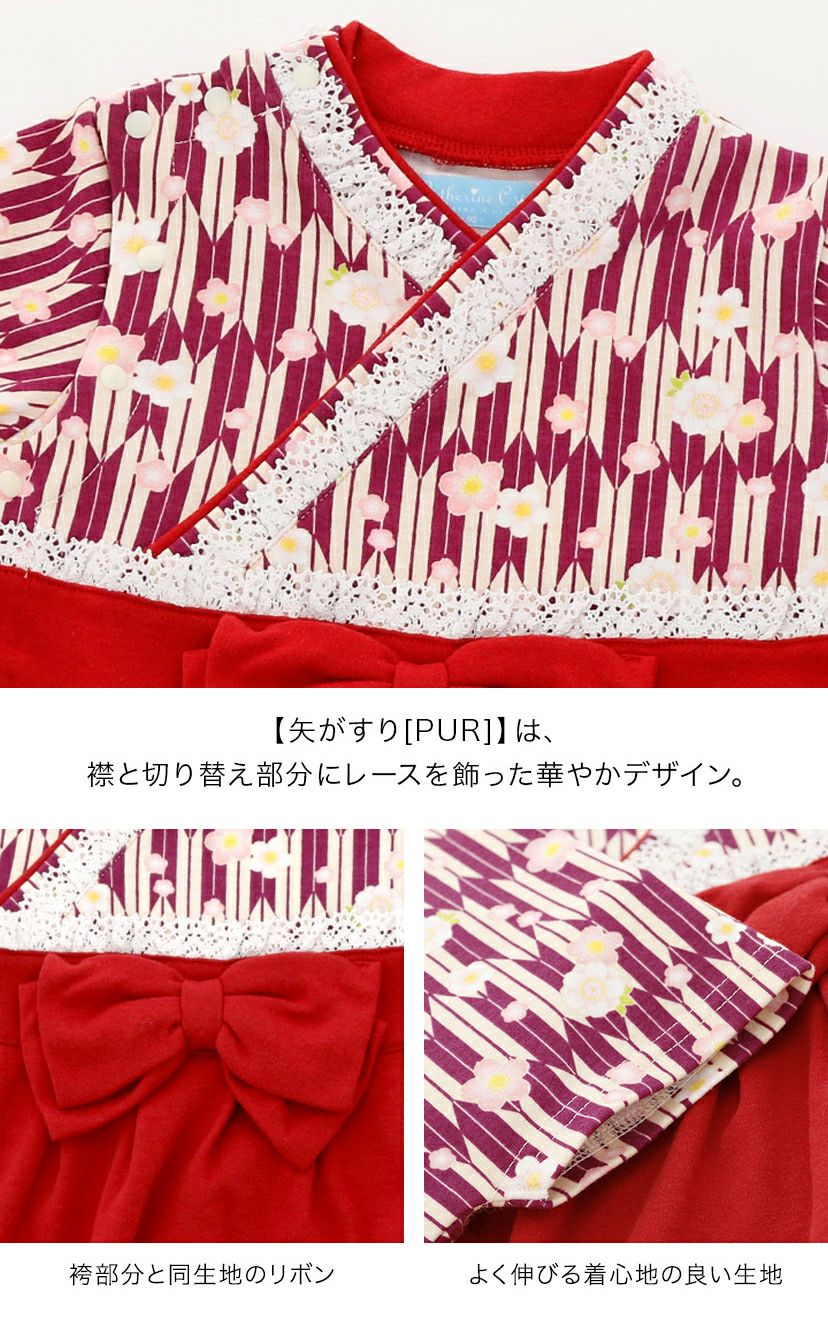 送料無料【雛祭りセール超目玉】 赤ちゃん 袴ロンパース 女の子