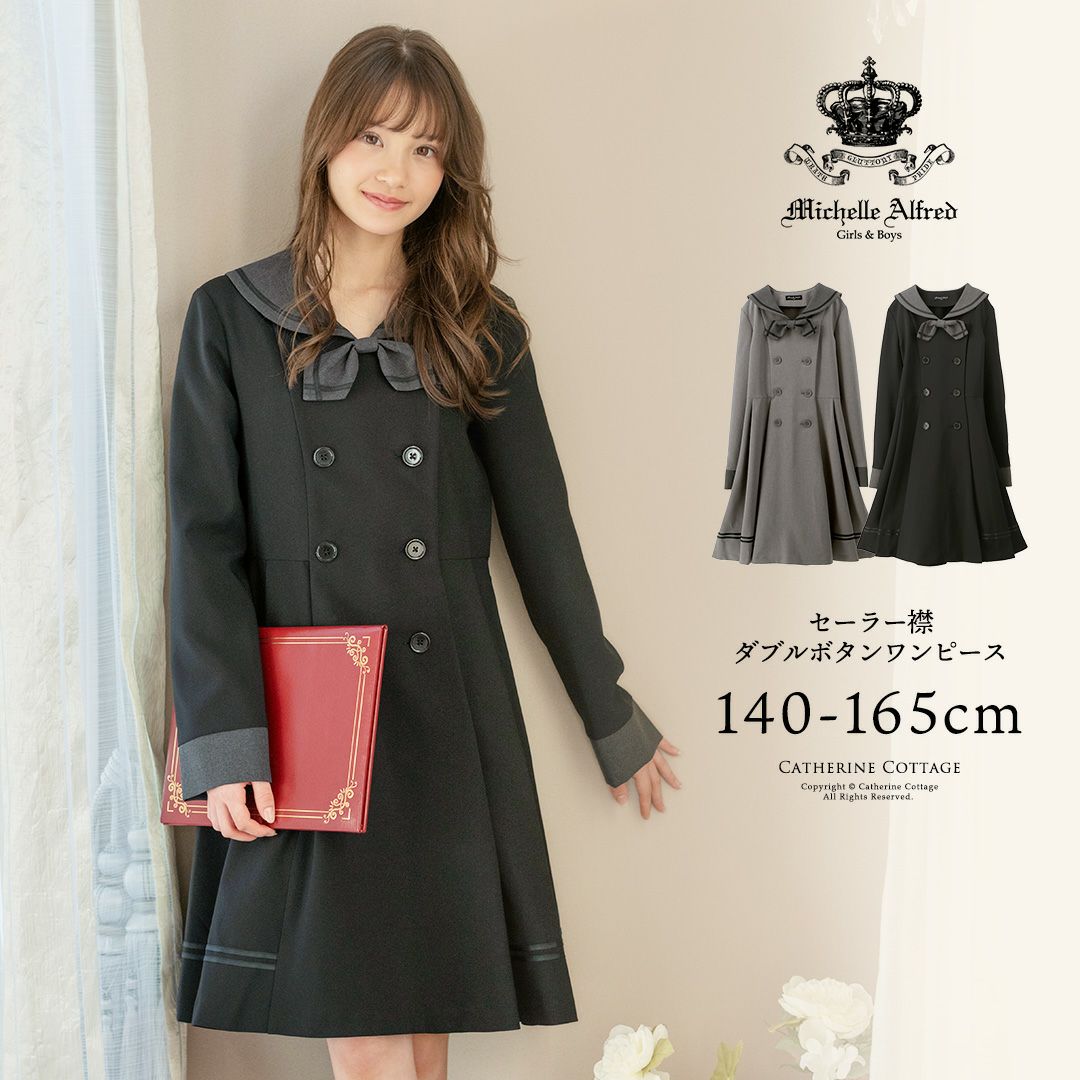 送料無料卒業式 ワンピース スーツ 女の子 小学校 セーラー襟ダブル