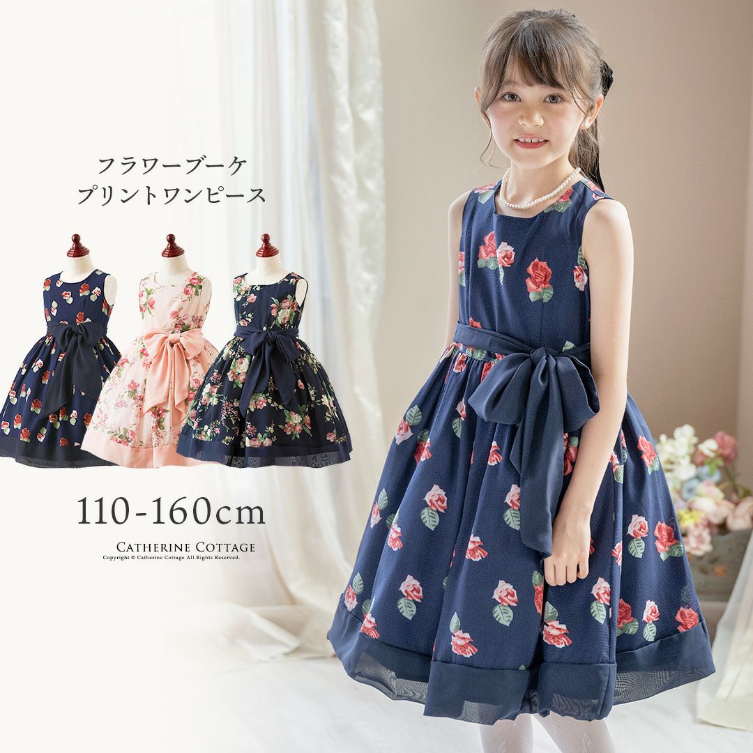 送料無料【卒服最終セール目玉】レトロプリントが上品 フラワーブーケ