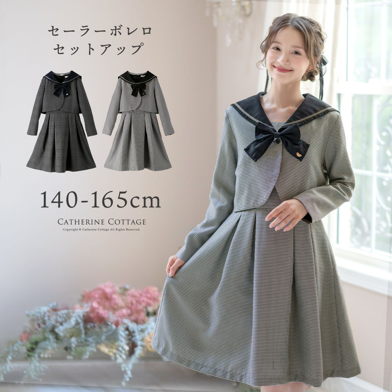 送料無料【卒服最終セール超目玉】卒業式 セーラーボレロの