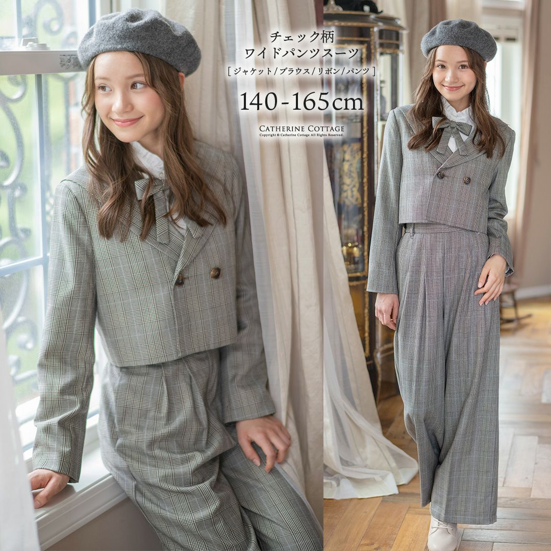 送料無料卒業式 上品＆ガーリー チェック柄ワイドパンツスーツ
