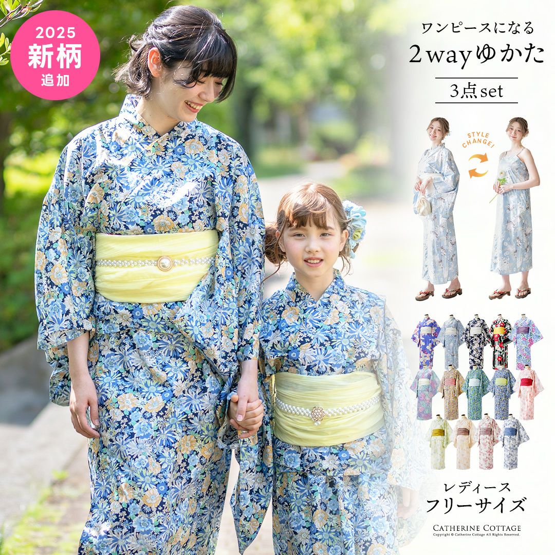 送料無料【目玉セール】☆2025新柄登場☆ワンピースにもなる2way