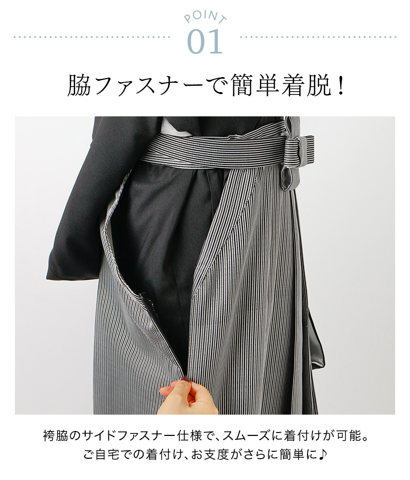 送料無料【入学準備・卒服最終セール】脇ファスナー男児羽織袴6点