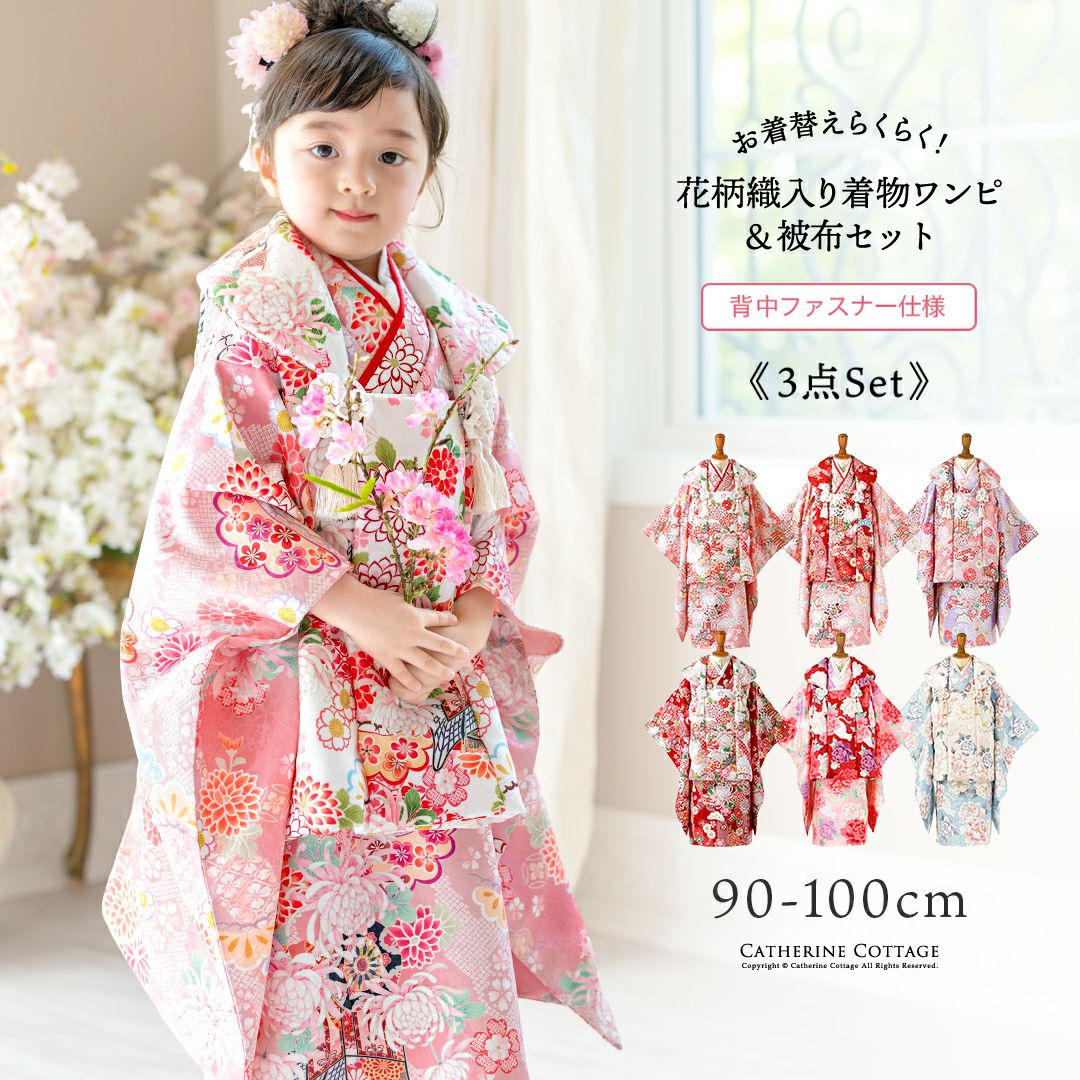 送料無料【雛祭りセール超目玉】被布セット 3歳女の子 七五三 753 三歳