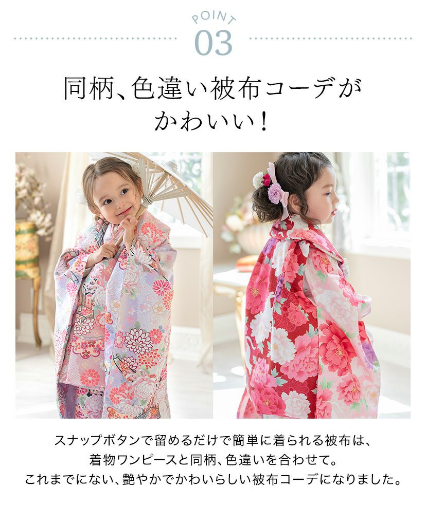 送料無料【雛祭りセール超目玉】被布セット 3歳女の子 七五三 753 三歳