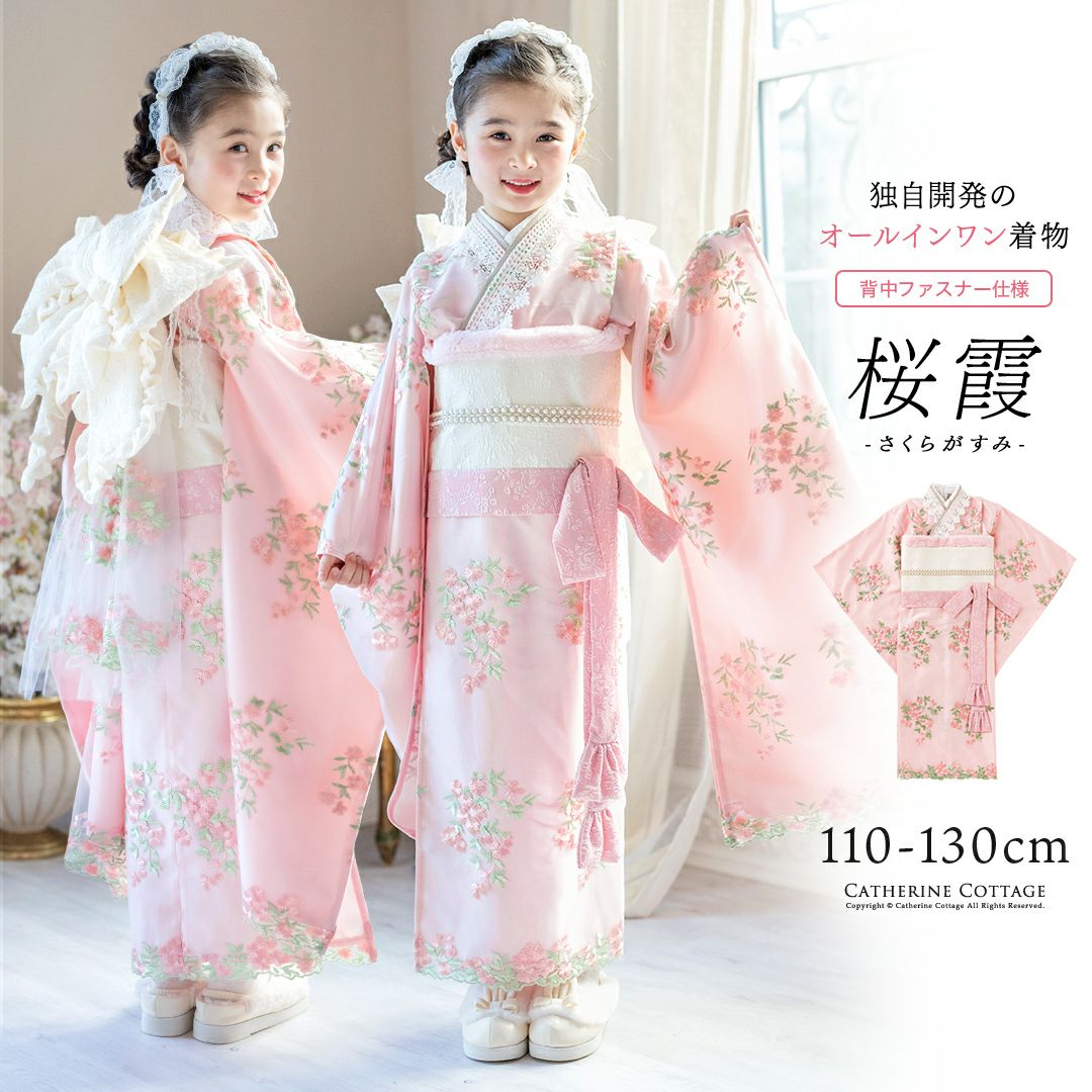 商品一覧 | キャサリンコテージ