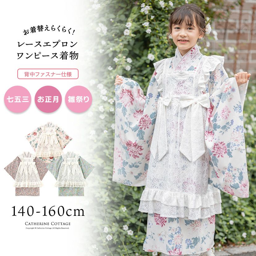 送料無料【雛祭りセール超目玉】エプロン着物ワンピース レディース