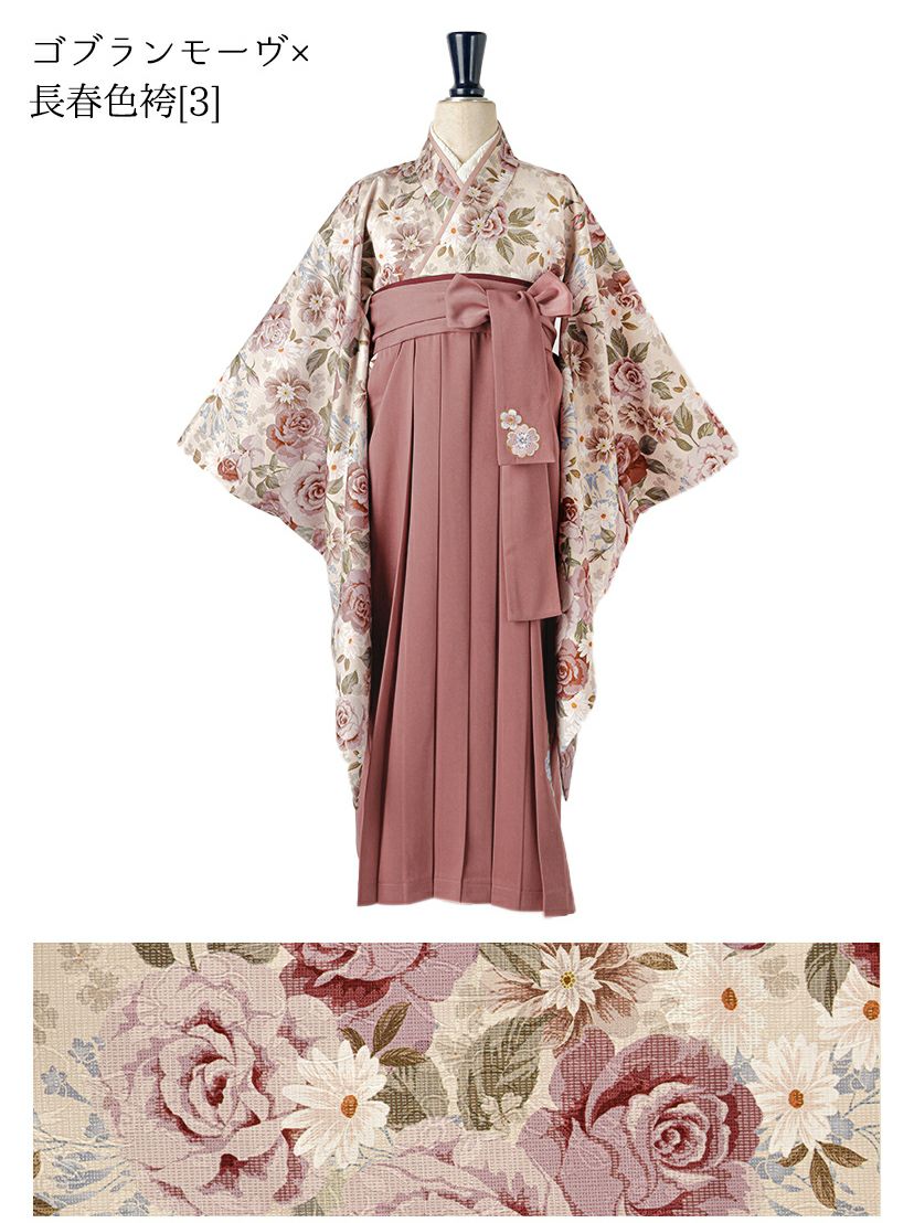 送料無料【卒服最終セール超目玉】卒業式 卒園式 袴一体型着物