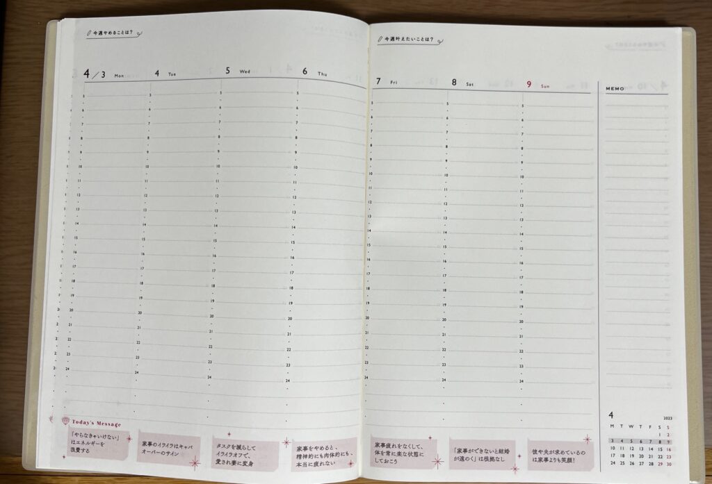 小田桐あさぎさんの欲望全開手帳講座(2025)の効果は？VIP扱いされて