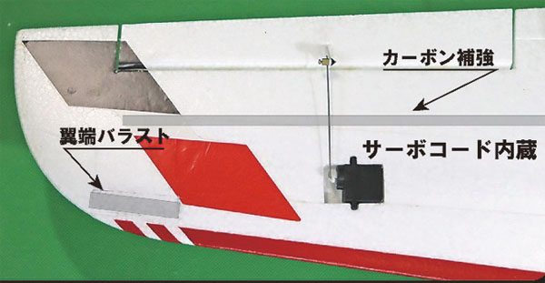 KK HOBBY 】 カシオペア エクリプス（レッド：ARF） 電動 スタント機