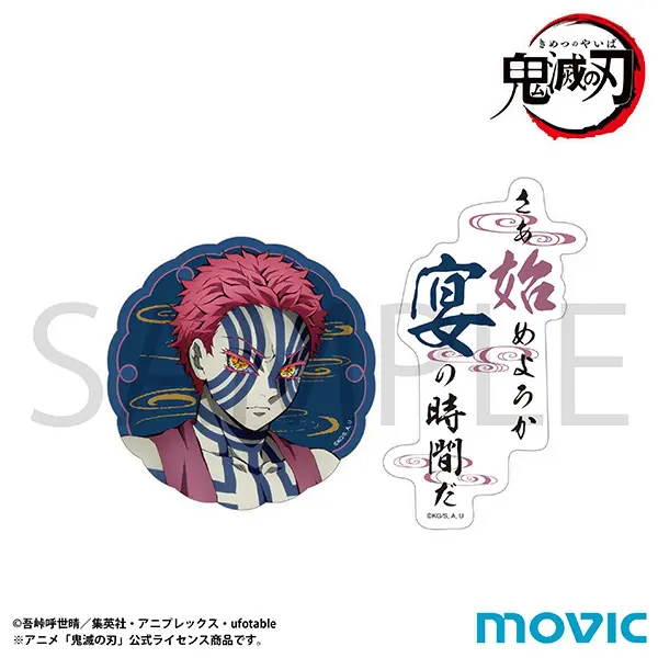 鬼滅の刃 ステッカーセット／猗窩座・童磨【2025年 8月2日発売】