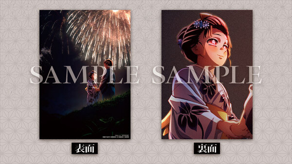 劇場版「鬼滅の刃」無限城編 第一章 猗窩座再来』来場御礼入場者特典