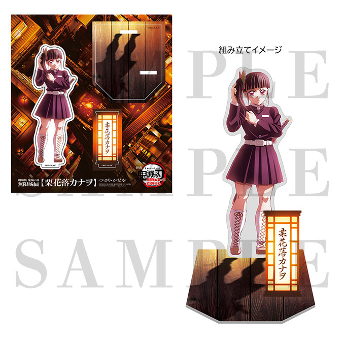 ジャパネットきめつ