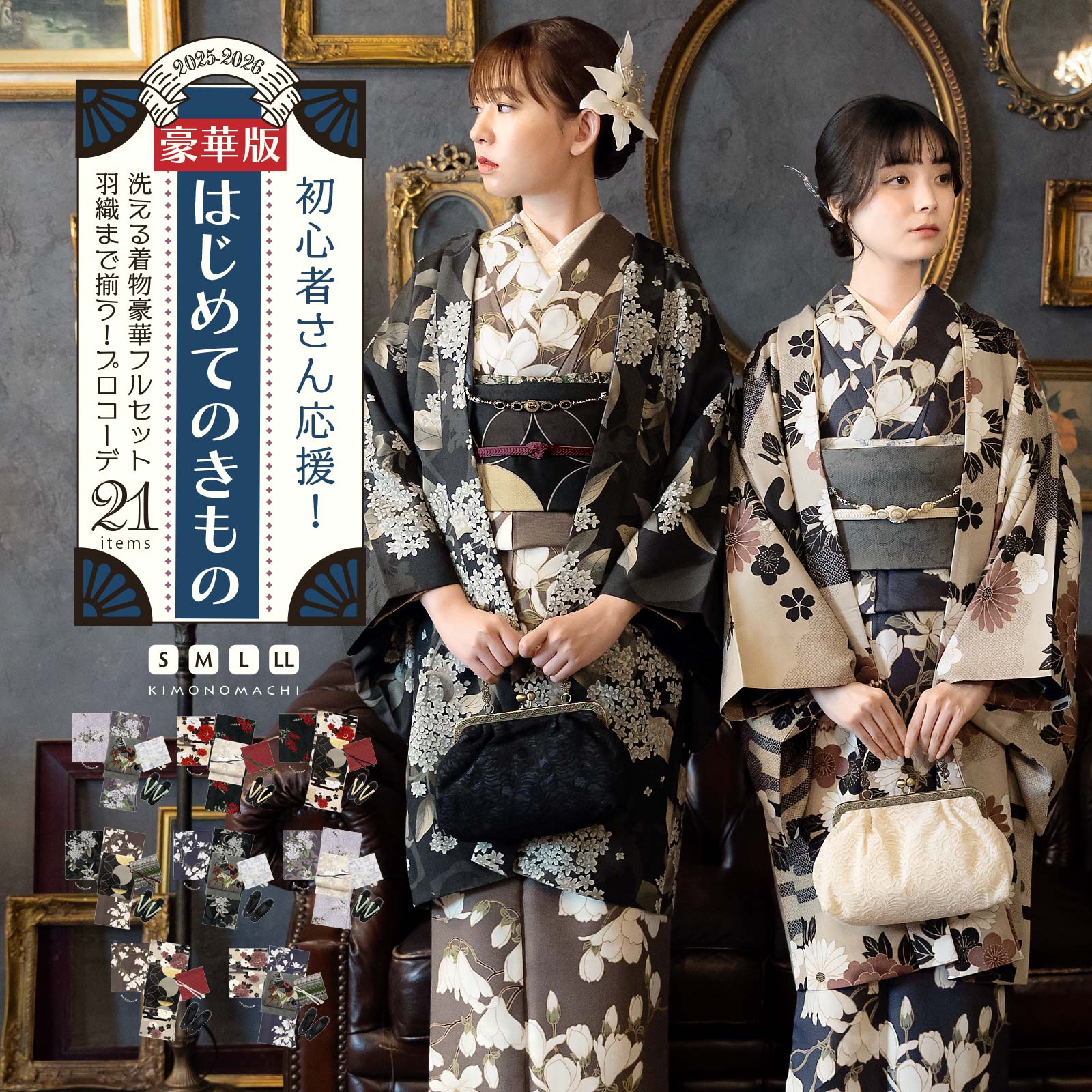 京都きもの町[本店] ＞ kansai（山本寛斎） から探す ｜着物通販｜留袖