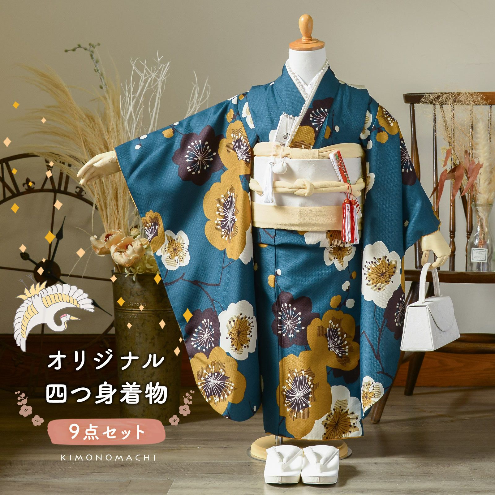 七五三 7歳 四つ身着物セット「矢羽根に菊 赤紫色」女の子 7才 女児用