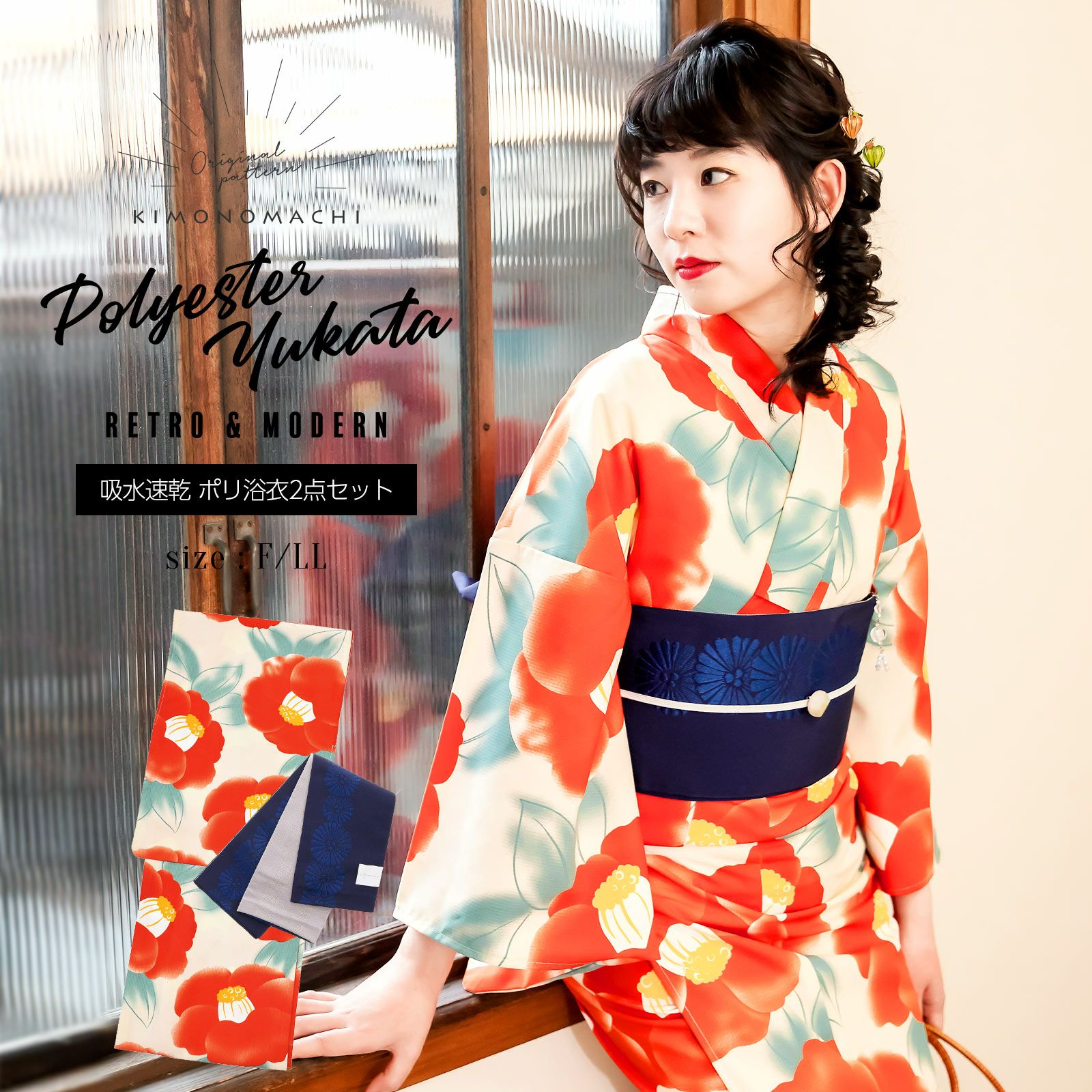 レディース 浴衣2点セット(浴衣＋帯) 「浴衣 クリーム 水彩椿＋半幅帯