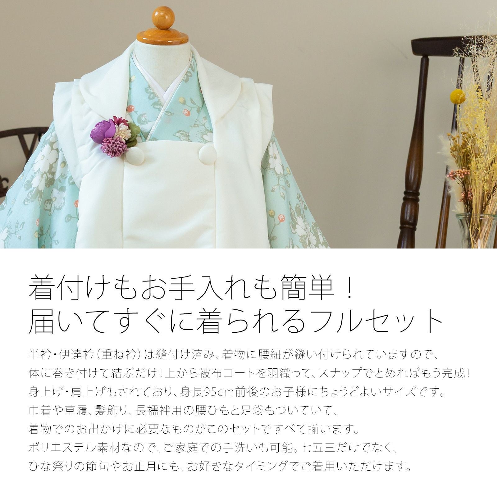 七五三 着物 3歳 女の子 ブランド被布セット komachi kids 「オフ