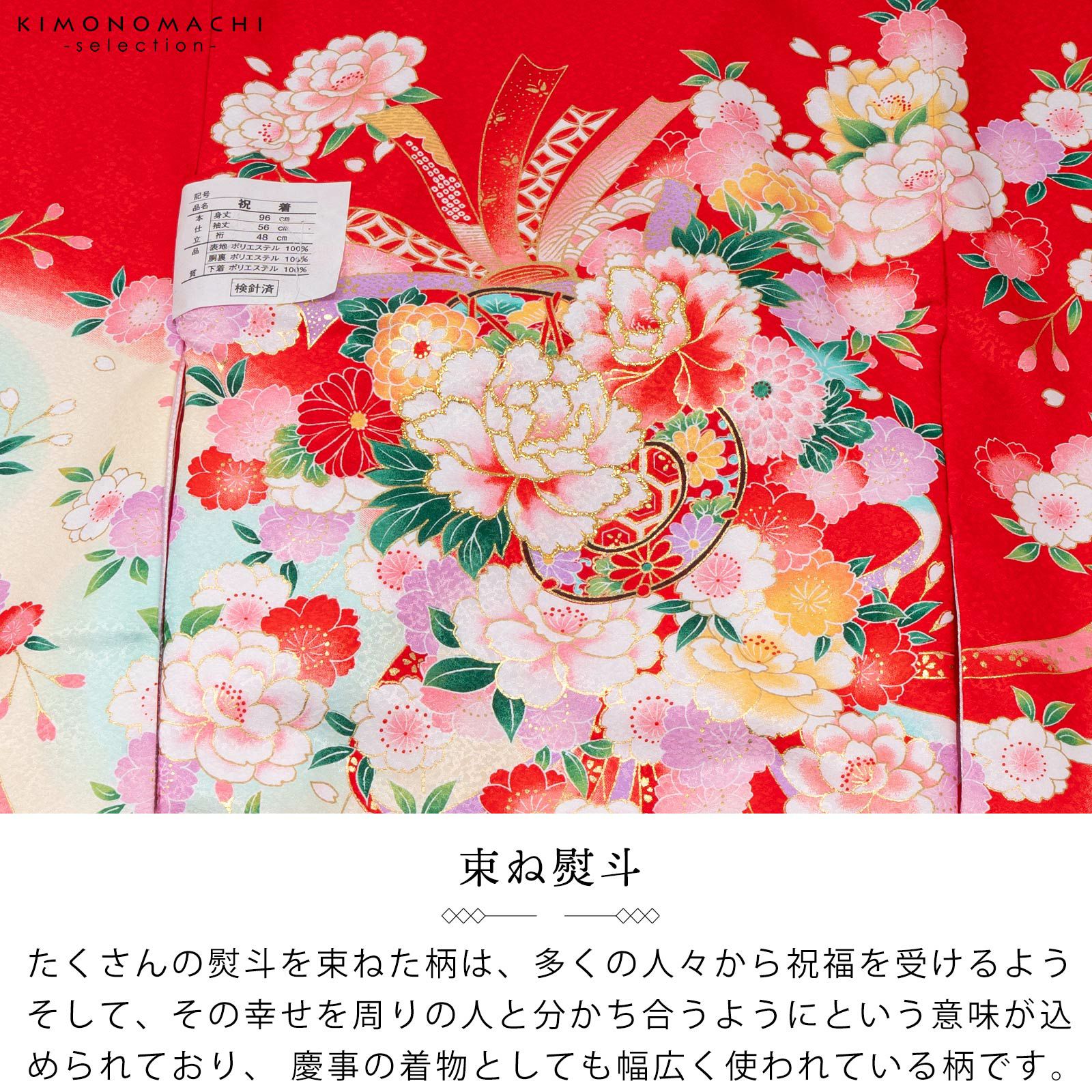 女の子のお宮参り産着 祝い着「赤 束ね熨斗に鼓」一つ身 一ツ身 初着