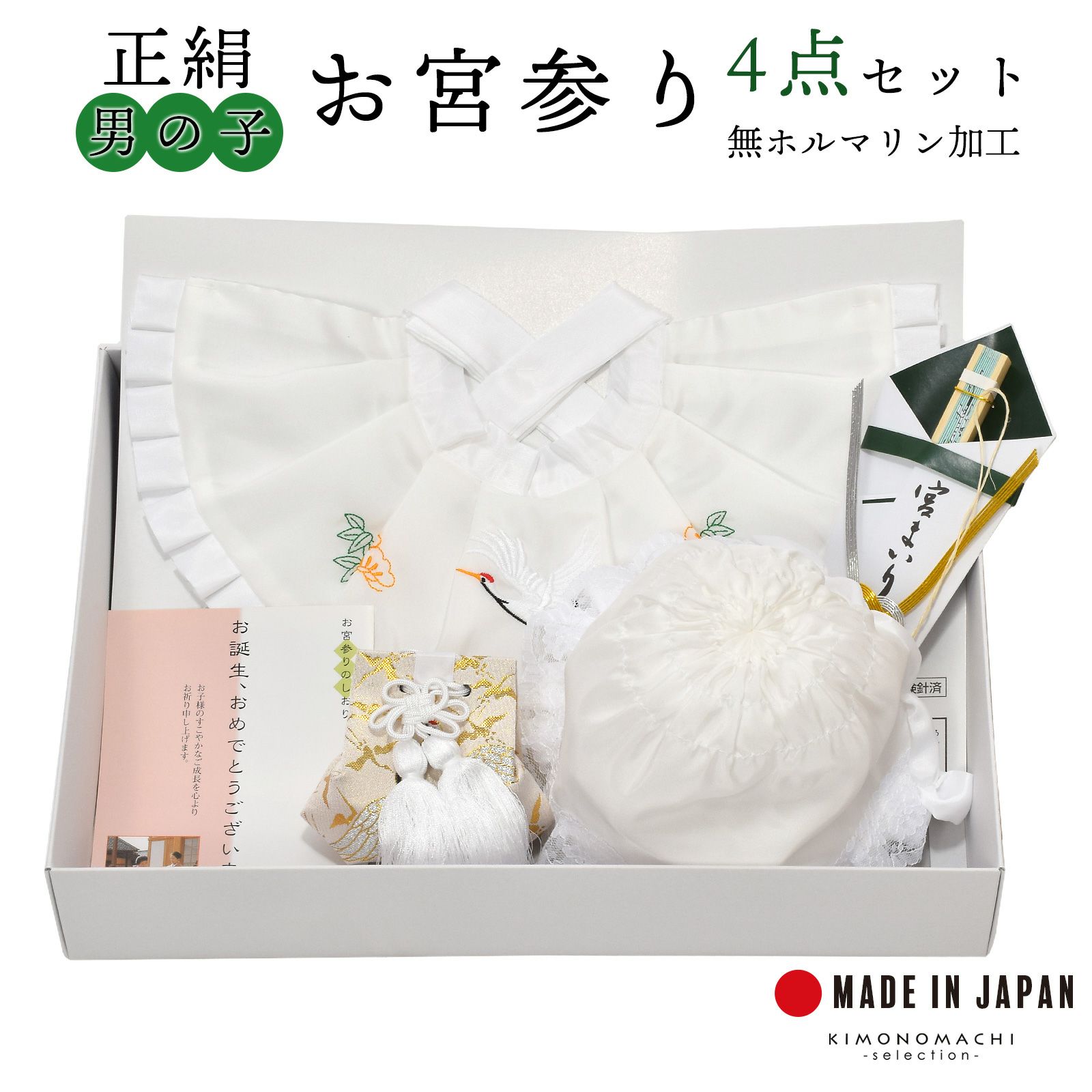 お宮参り用 フードセット 小物セット 女の子 前掛け（スタイ