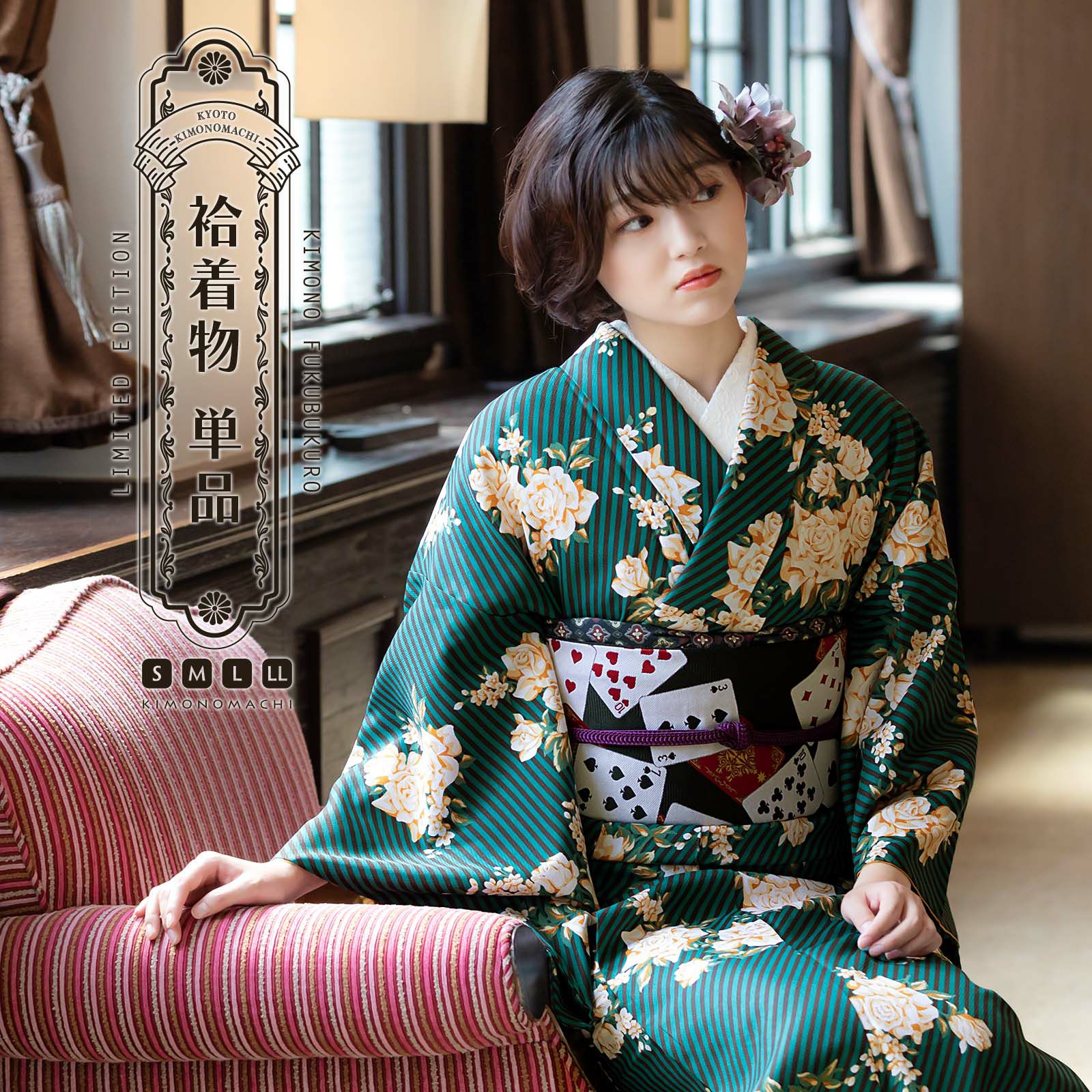 夏着物 白地に黒と緑の格子柄 シボ加工の洗える着物 夏着物 白地に黒と