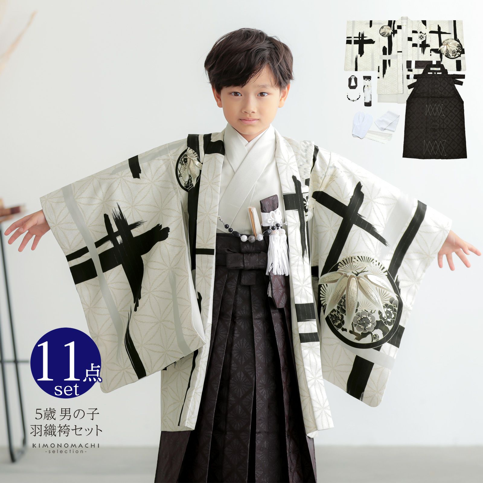 七五三5-7歳の男の子の羽織3点セットブランド:花わらべ．白と黒の