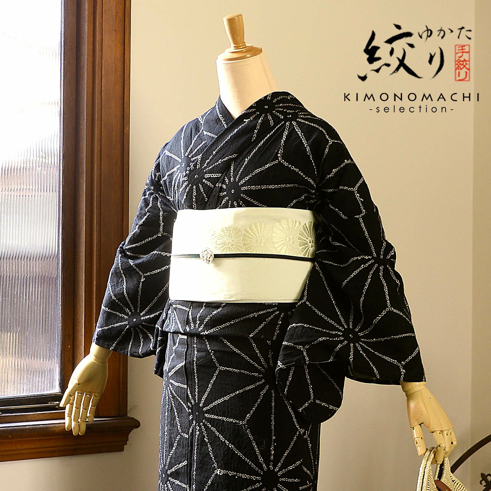 粋な大人の浴衣 ◇ 有松絞り 舞花文 モダンな柄いき 粋な大人の浴衣