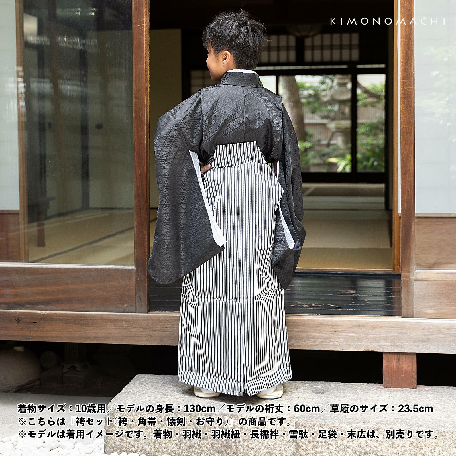 再販着物と袴 着物と袴 男の子 100-110㎝ 男の子 110-120㎝ 各