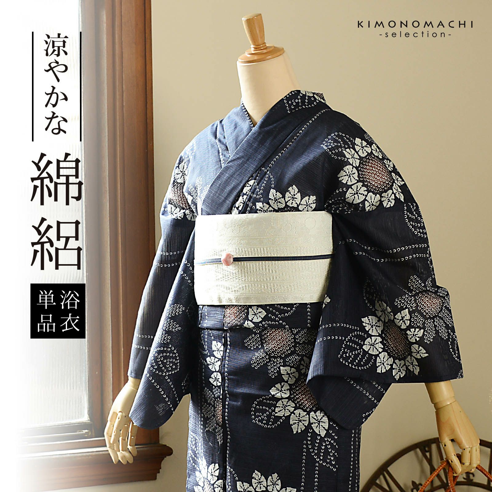 ◇最高級綿絽浴衣藤花の古典涼し水蒼青ゆかた◇着物