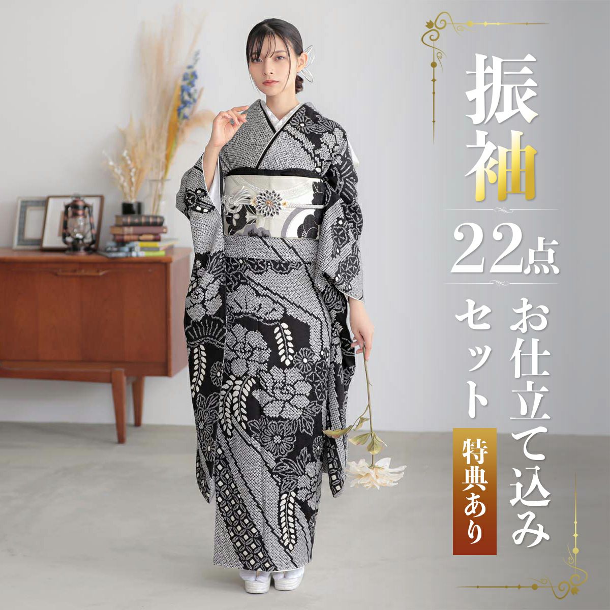 正絹総絞り振袖長襦袢セット 総絞り振袖と長襦袢セット 振袖 着物 赤