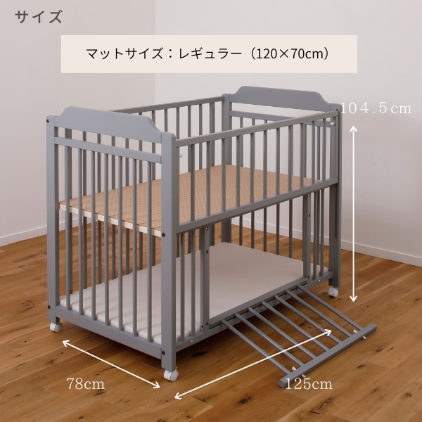 ベビーベッド エクタ